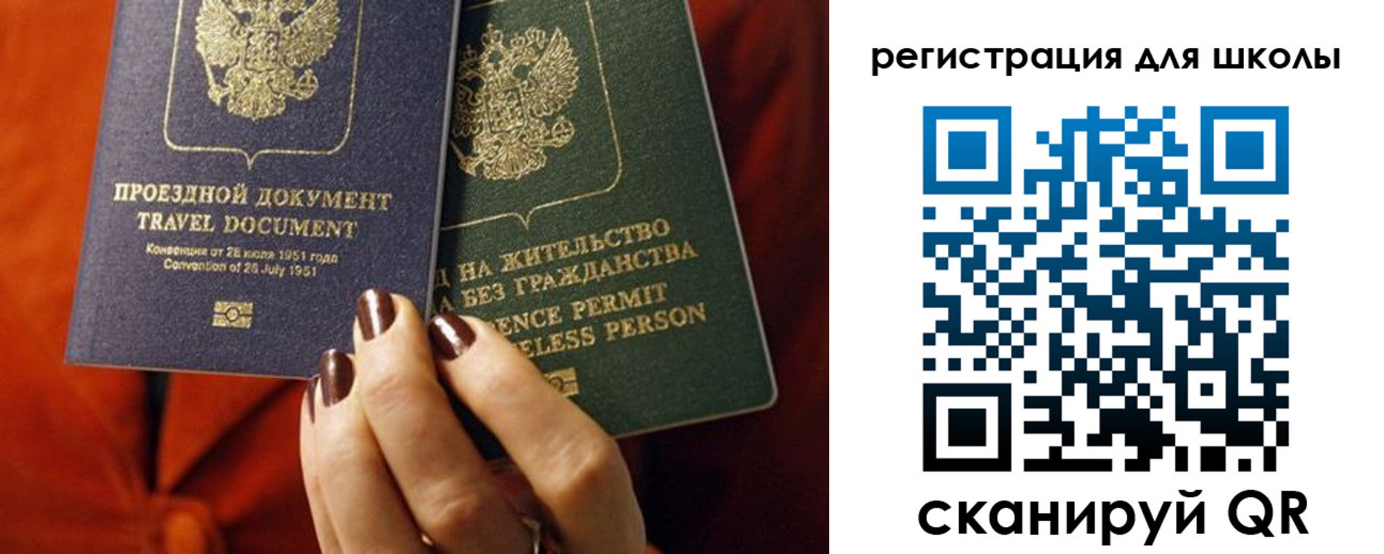 временная регистрация недорого в Отрадном