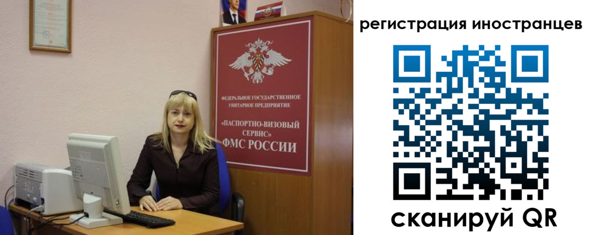 временная регистрация в квартире в Отрадном