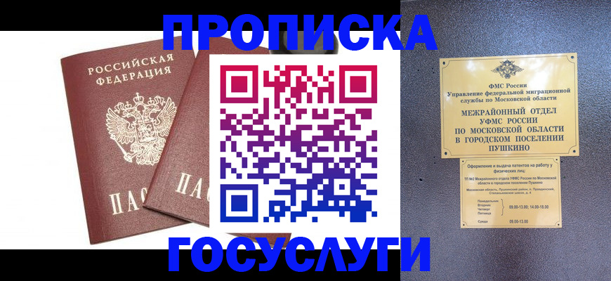 регистрация для дет. сада в Отрадном